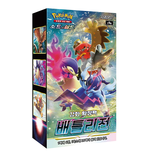 Pokemon - Battle Region - S9A - Booster Box - Korean