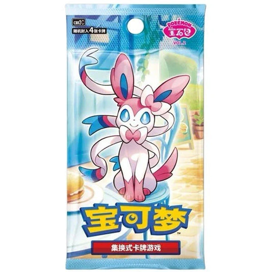 Pokemon - Horizon GEM Vol 2 - CBB2C - Booster Pack - Chinese