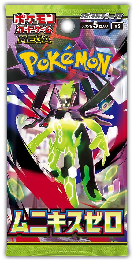 Pokemon - Nihil Zero - M3 - Booster Pack - Japanese